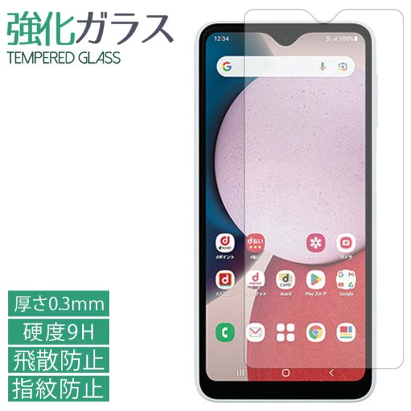 Galaxy A23 5G SC-56C SCG18 フィルム 保護フィルム 強化ガラス ギャラクシ...