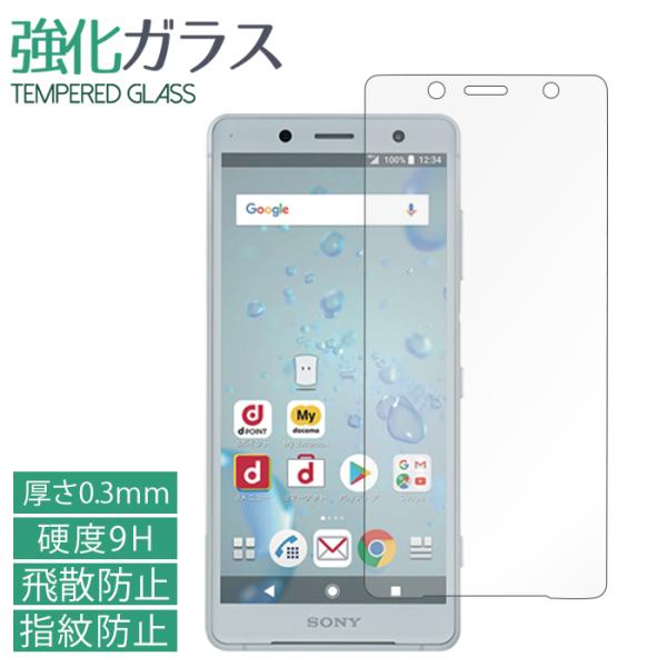 Xperia XZ2 Compact SO-05K 強化ガラス 液晶保護 液晶フィルム ガラスフィル...