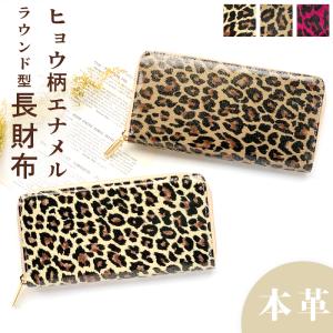 COACH（コーチ） 長財布 ヒョウ柄 レオパード オセロット