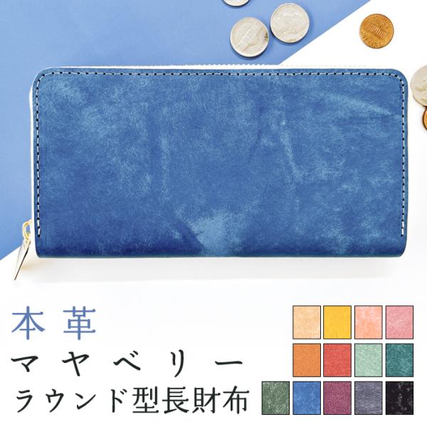 財布 長財布 本革 イタリアンレザー メンズ レディース ラウンドファスナー サイフ さいふ ウォレ...