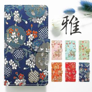 iPhone SE 第3世代 第2世代 iPhone7 iPhone8 ケース カバー 手帳 手帳型 SE3 SE2 手帳型ケース スマホケース アイフォン 雅