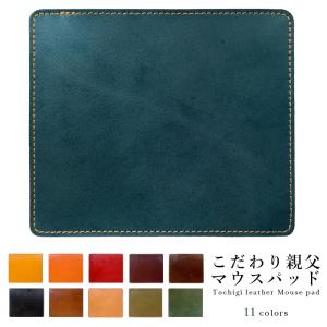 マウスパッド 本革 国産 日本製 レザー 革 オ...の商品画像