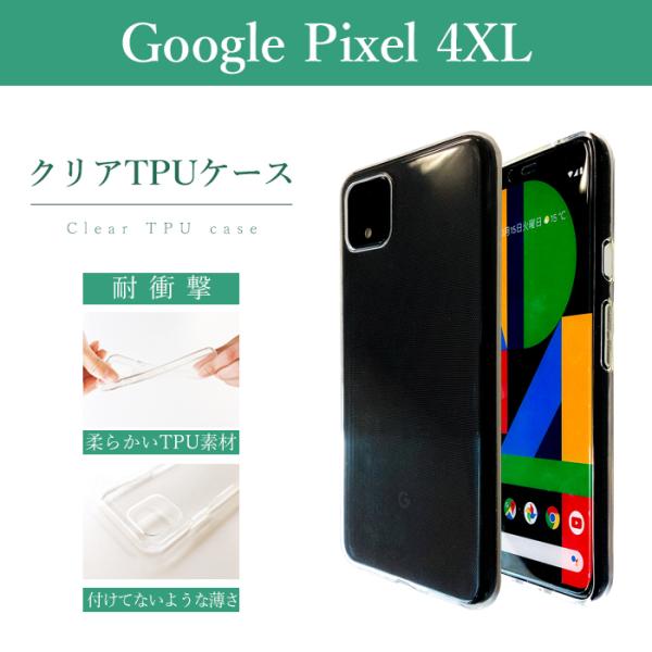 Google Pixel 4xl ケース カバー クリア TPU pixel4xlケース pixel...
