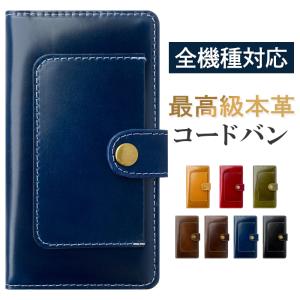 iPhone 17 16 手帳型 ケース カバー Pro Max Plus iPhone17 iPhone16 iPhone15 17e 16e 15 14 13Pro 12Pro SE3 本革 ポケット付き コードバン