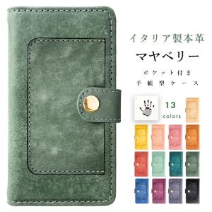 DIGNO E F 503KC 手帳型 ケース カバー 手帳 503KCケース 手帳型ケース DIGNOE DIGNOF ディグノ 本革 ポケット付き マヤベリー