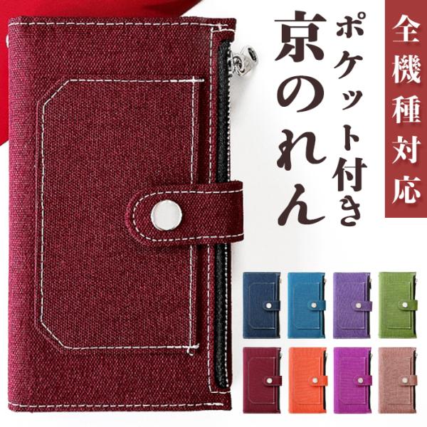 Galaxy A55 5G SC-53E S24 SC-51E ケース A54 SC-53D 手帳型...