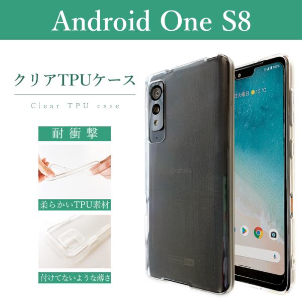 Android one s8 S8-KC s8kc クリア TPU ケース カバー androido...