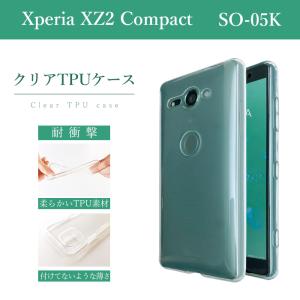 スマートフォン/携帯電話 スマートフォン本体 Xperia XZ2 Compact SO-05K クリア TPU ケース カバー so05k SO-05K 
