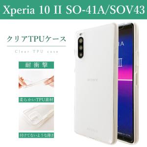 Xperia 10 II xperia10 ii ケース クリア xperiaso41aケース