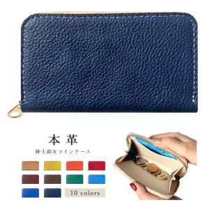 本革 コインケース ポーチ 財布 小銭入れ セカンド財布 コンパクト