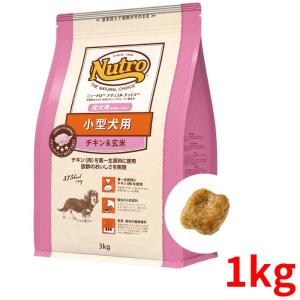 MARS ニュートロ ナチュラルチョイス 小型犬用 成犬用 生後8ヶ月以上
