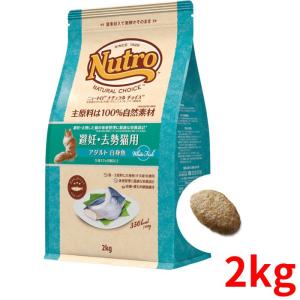 MARS ニュートロ ナチュラルチョイス キャット 避妊・去勢猫用