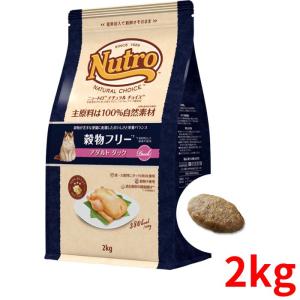 MARS ニュートロ ナチュラルチョイス キャット 穀物フリー アダルト