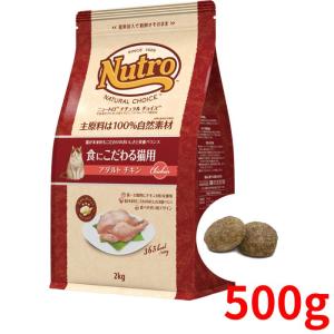 ニュートロ ナチュラルチョイス キャット 穀物フリー アダルト
