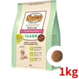 ニュートロ ナチュラルチョイス 全犬種用子犬用 ラム＆玄米 1kg【正規品】