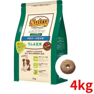 ニュートロ シュプレモ 中型犬〜大型犬用 体重管理用 2kg【正規品