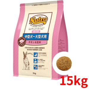 MARS ニュートロ ナチュラルチョイス 中型犬〜大型犬用 成犬用 チキン
