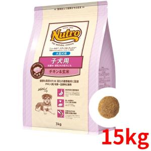 ナチュラルチョイス ニュートロ プレミアムチキン 子犬用 大型犬用