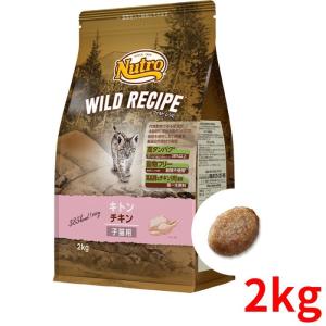 MARS ニュートロ ワイルドレシピ キトン チキン 子猫用 2kg(猫
