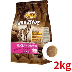 ニュートロ シュプレモ 超小型犬〜小型犬用 体重管理用 1kg【正規品