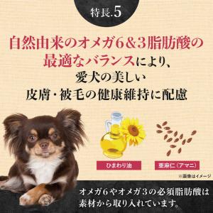 ニュートロ シュプレモ 超小型犬〜小型犬用 成...の詳細画像5