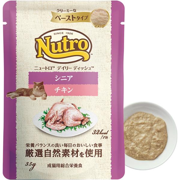 ニュートロ キャット デイリー ディッシュ シニア猫用 チキン クリーミーなペーストタイプ パウチ ...