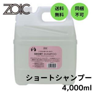 新品　ナンビ　中短毛犬種用　自然派ハーブシャンプー 4リットル ナンビ 自然派白毛犬種用シャンプー 4L 犬 シャンプー 7279337