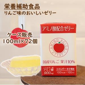 【お得なまとめ買い★4ケースセット】アミノ酸配合...の商品画像
