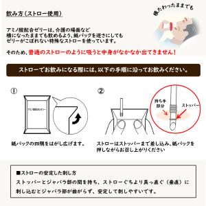 【お得なまとめ買い★4ケースセット】アミノ酸配...の詳細画像5