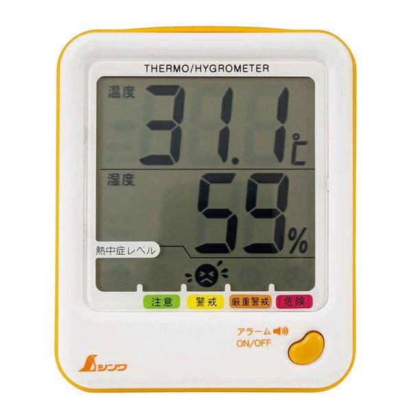 シンワ測定 デジタル温湿度計 D-1 シトラスオレンジ 73055