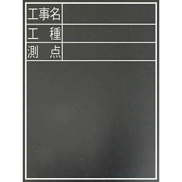 シンワ測定 黒板木製 耐水 450x600 縦TD-2 77075