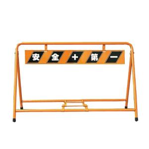 A型バリケード 安全第一 800×1200 Aバリ : 安全用品のレオ - 通販 