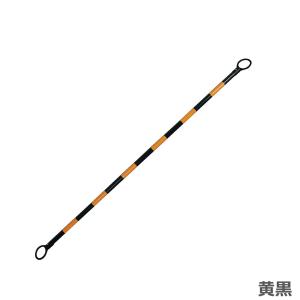 コーンバー 2m 34φ カラーコーン用バー 各色の詳細画像1