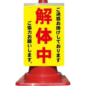 件名板 無反射 275 x 1400（鉄枠付）文字入料金含む 横書き 工事用看板
