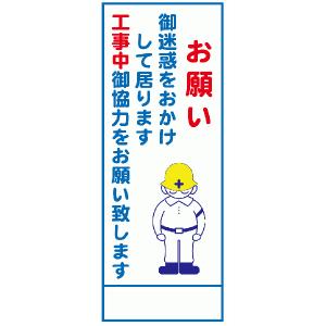 工事中 ご迷惑 看板 Diy 工具 の商品一覧 通販 Yahoo ショッピング