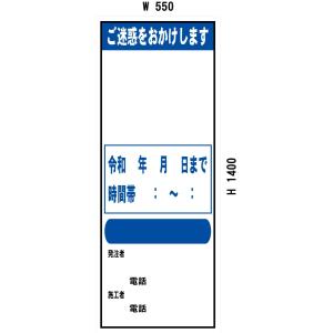 工事用看板 国交省工事件名板 550x 1400（鉄枠付）雛形