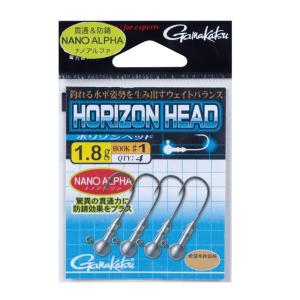 がまかつ　ホリゾンヘッド　１／０−２．６ｇ