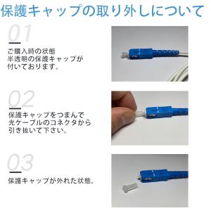 光ケーブル 延長 15m 光回線 宅内光配線コ...の詳細画像5