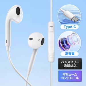 イヤホン Type-C タイプC USB 有線 マイク付き 高音質 音楽 通話 スマホ android iphone フィット クリア 軽量 PC ipad タブレット ハンズフリー