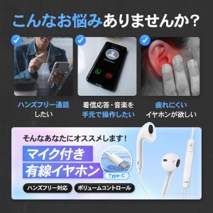 イヤホン Type-C タイプC USB 有線...の詳細画像1
