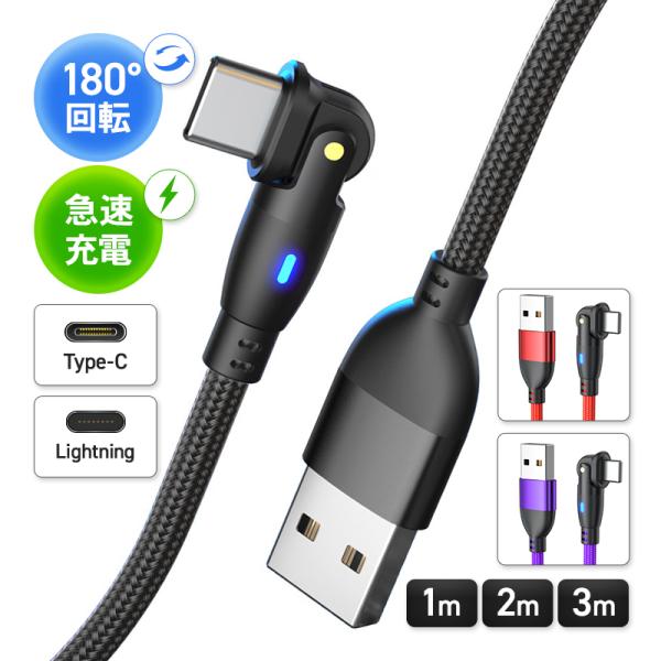 充電ケーブル Type-C L字 USB パソコン PC スマホ 周辺機器 タブレット 高速 転送 ...