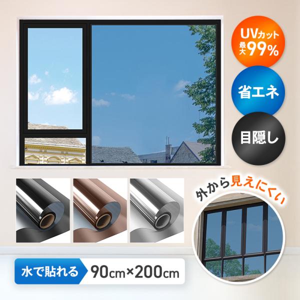 防犯フィルム 窓ガラスフィルム シート 断熱 遮光 防寒 結露防止 紫外線 UVカット 省エネ 節電...