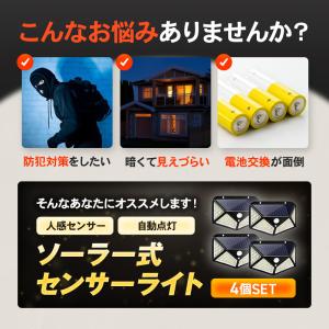 led ソーラーライト セット 充電 防水 屋...の詳細画像1
