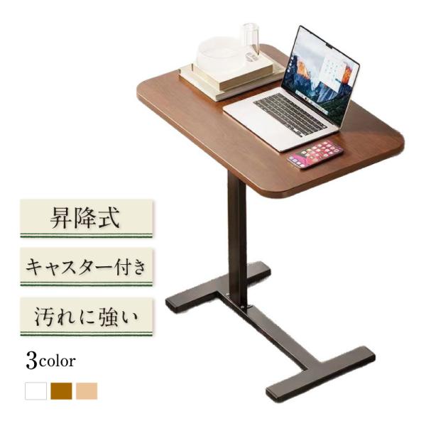 サイドテーブル 昇降式 おしゃれ インテリア 北欧 ベッド ソファ シンプル 収納 コンパクト 簡単...