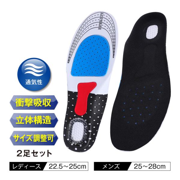 インソール 2足セット 靴 中敷き レディース メンズ フィット 通気性 衝撃吸収 柔らかい スニー...