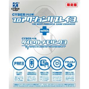 CYBER・プロアクションリプレイ3 (PS2用) with CYBER・ダイレクトメモリンク3 (...