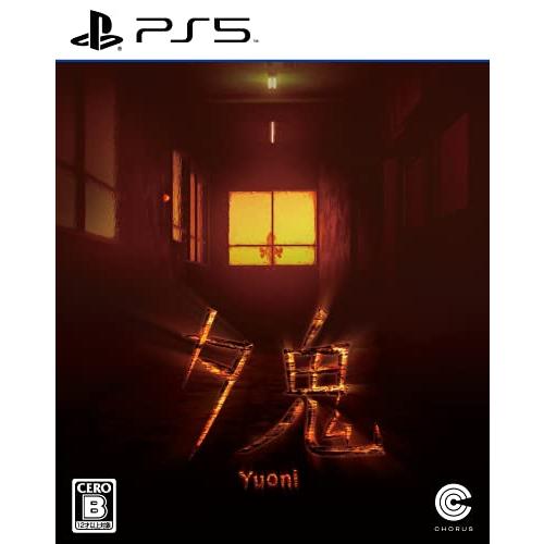 PlayStation 5版 夕鬼 (ゆうおに)