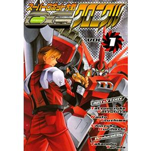 スーパーロボット大戦OG クロニクルVOL.1 ...の商品画像