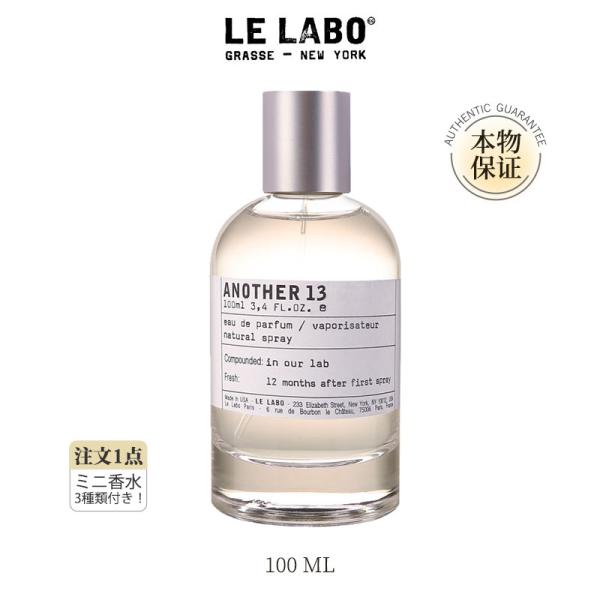 LE LABO ル ラボ ANOTHER 13 アナザー 13 EDP SP 100ml