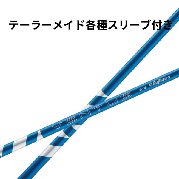 テーラーメイド (純正) フジクラ 24 VENTUS BLUE 24 ヴェンタス ブルー 日本仕様